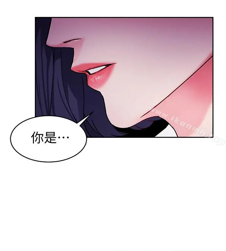致命游戏 - 第39话-加害人永远都不记得 - page 2