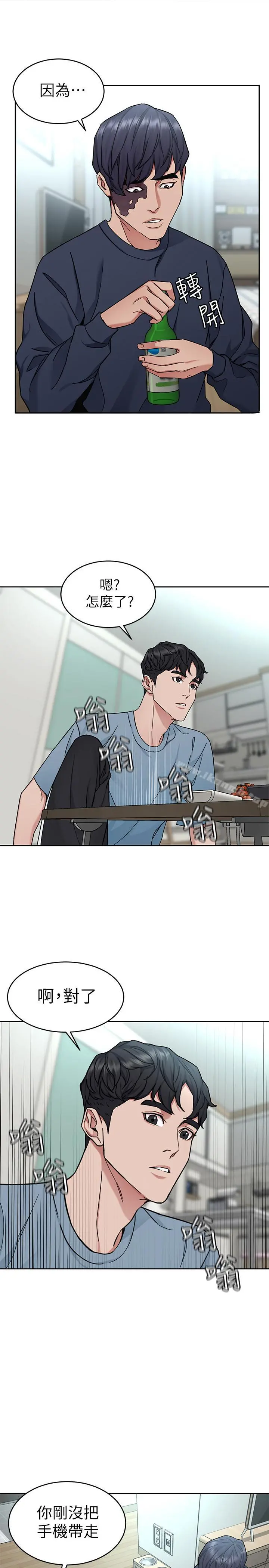 致命游戏 - 第39话-加害人永远都不记得 - page 13