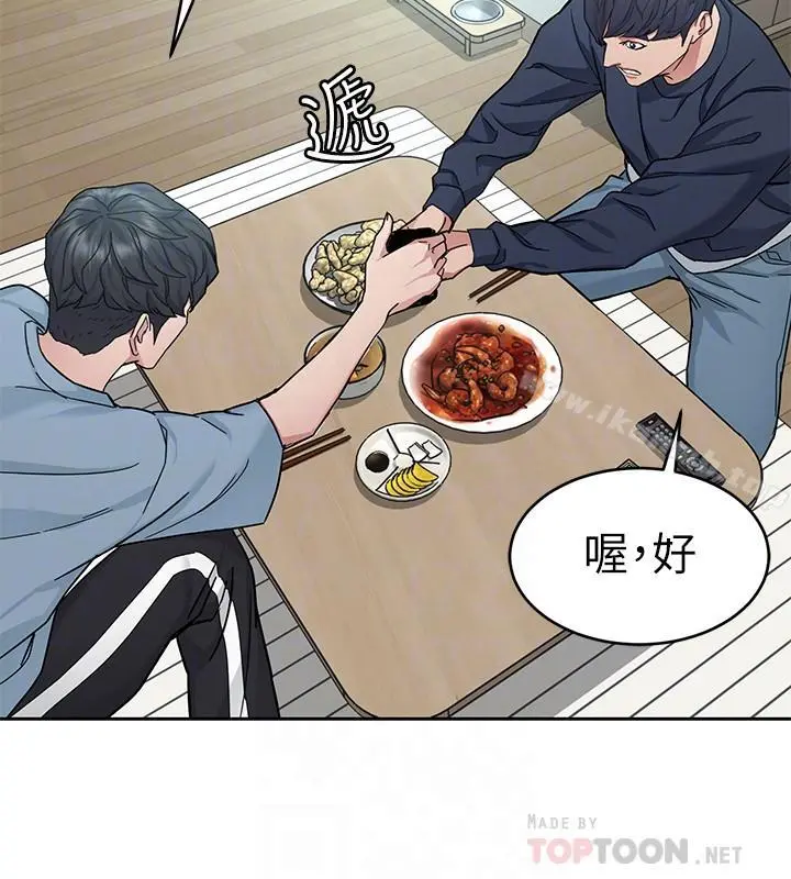 致命游戏 - 第39话-加害人永远都不记得 - page 14