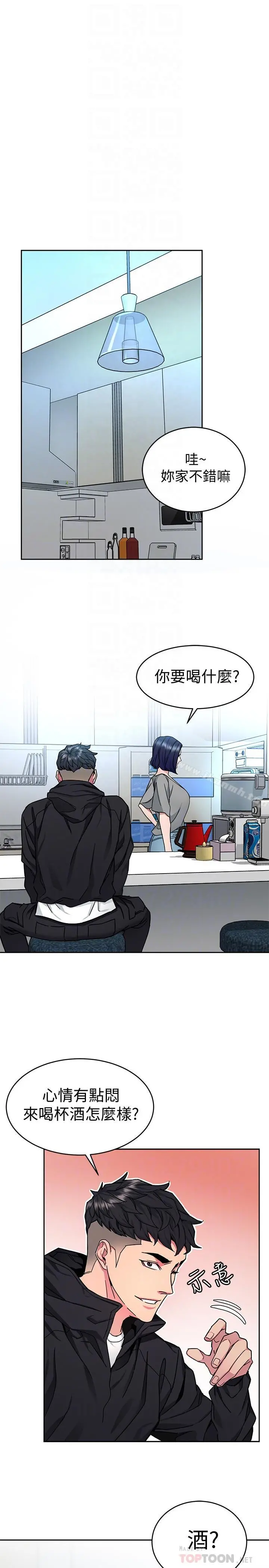 致命游戏 - 第39话-加害人永远都不记得 - page 18