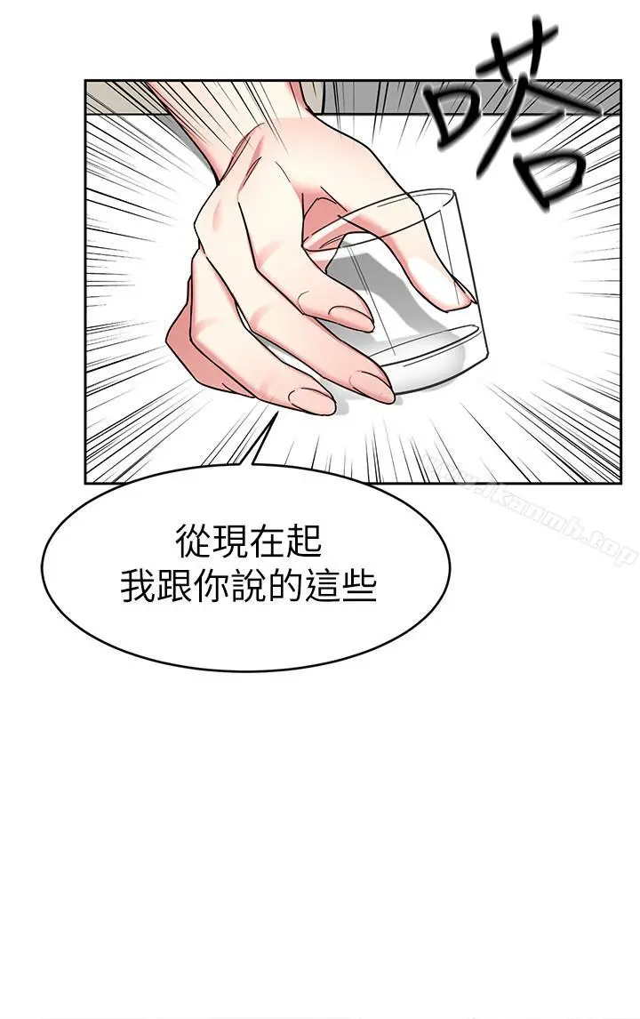 致命游戏 - 第39话-加害人永远都不记得 - page 22