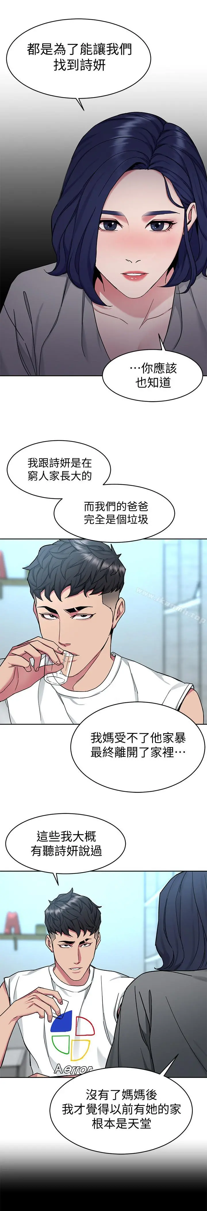 致命游戏 - 第39话-加害人永远都不记得 - page 23