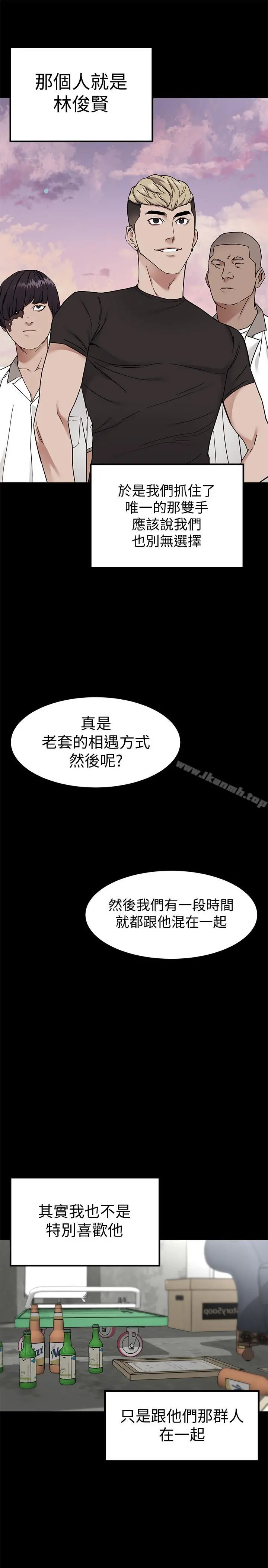 致命游戏 - 第39话-加害人永远都不记得 - page 27