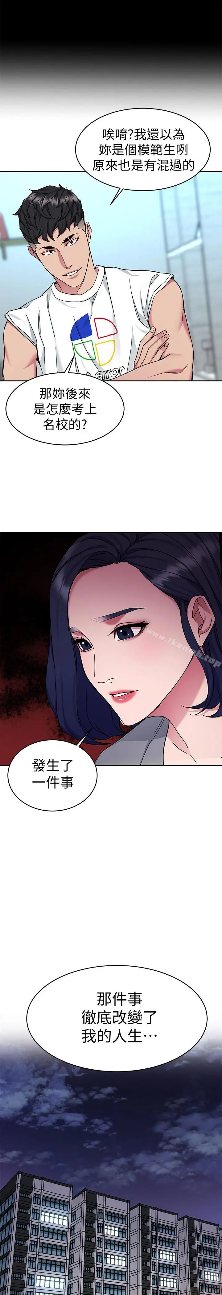 致命游戏 - 第39话-加害人永远都不记得 - page 30