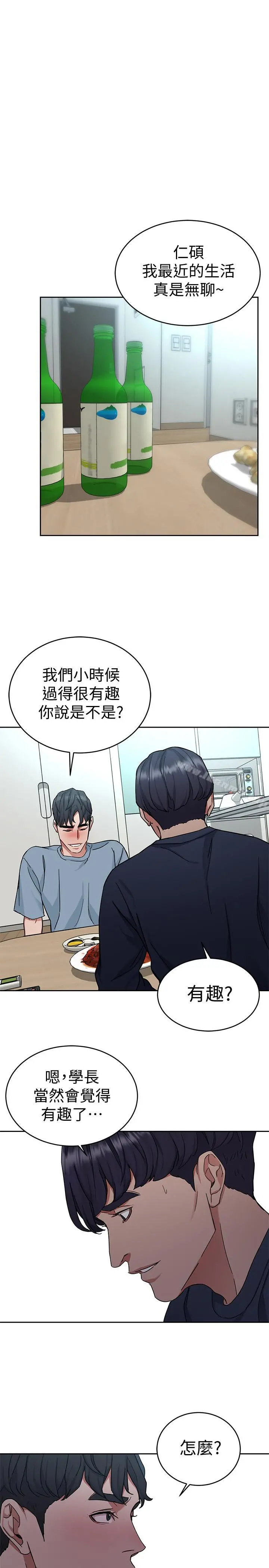 致命游戏 - 第39话-加害人永远都不记得 - page 32