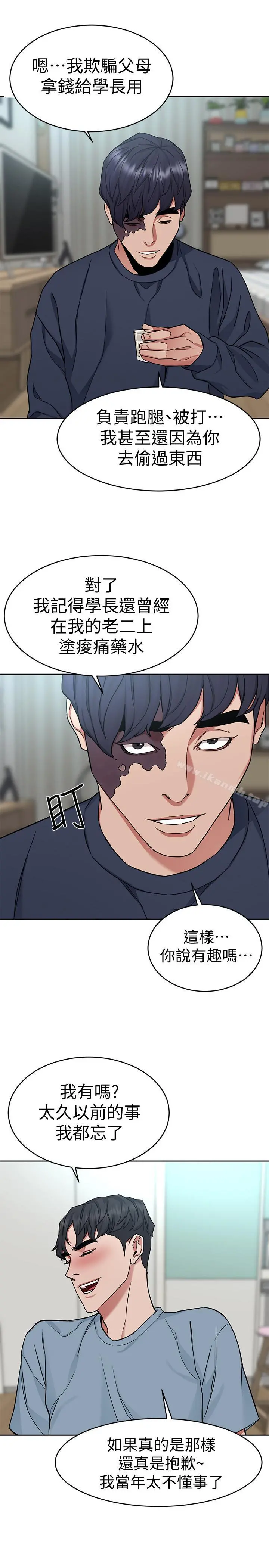 致命游戏 - 第39话-加害人永远都不记得 - page 34