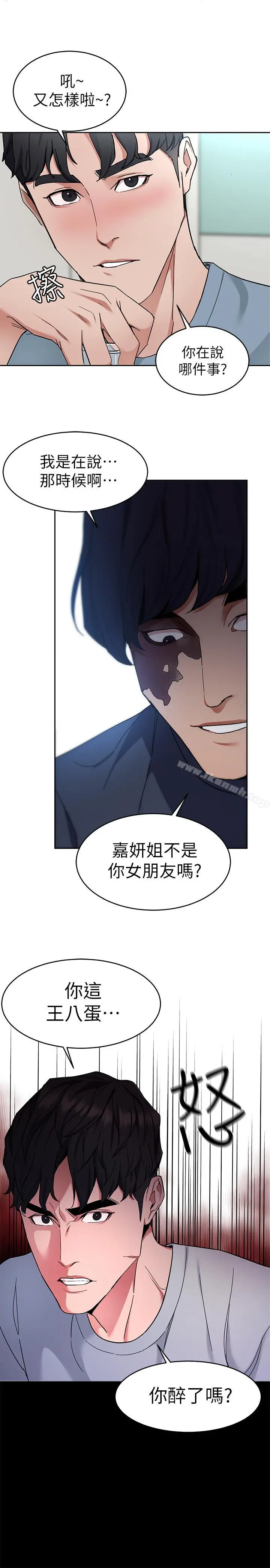 致命游戏 - 第39话-加害人永远都不记得 - page 38
