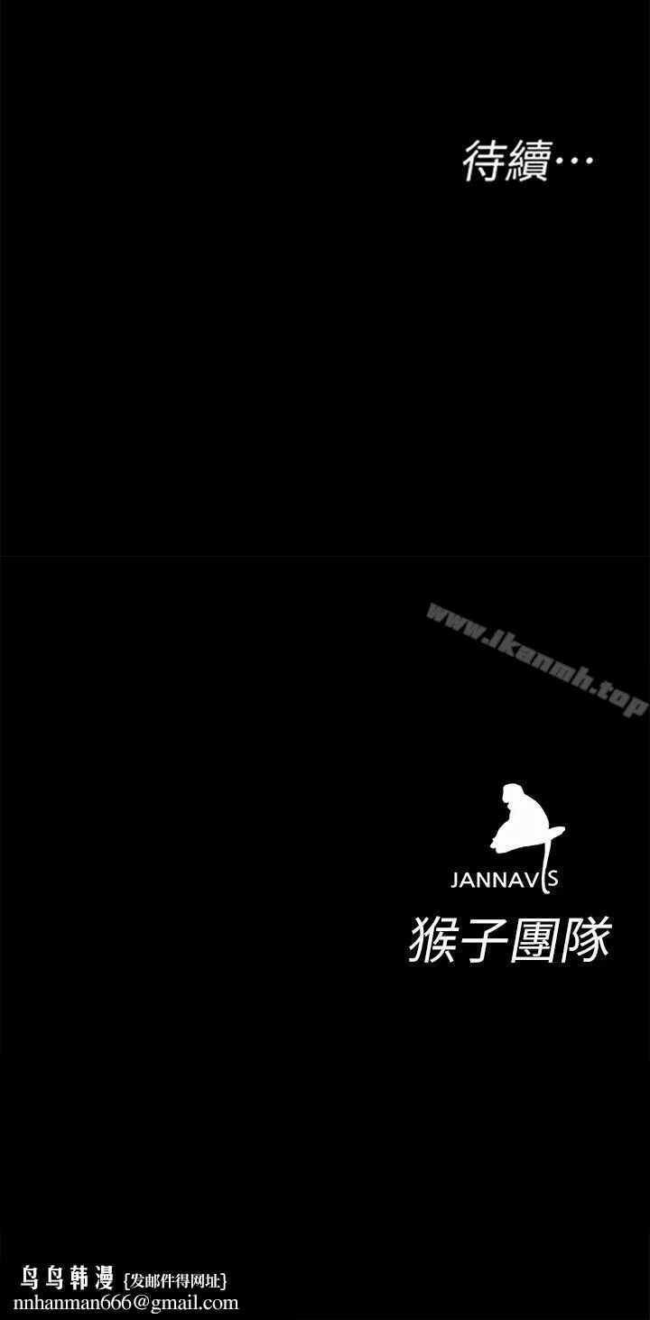 致命游戏 - 第39话-加害人永远都不记得 - page 40