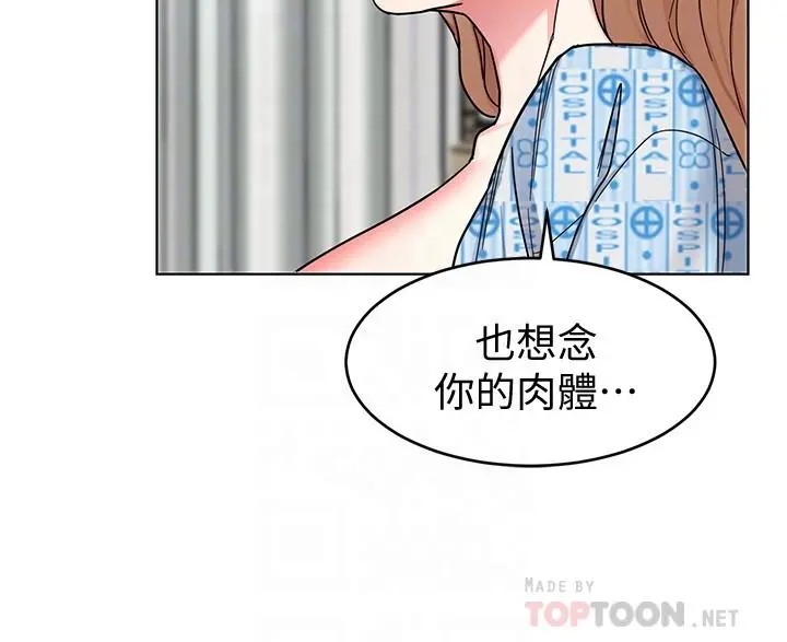 致命游戏 - 第52话-炫耀自身能力的会长 - page 10