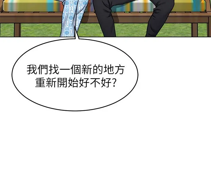 致命游戏 - 第52话-炫耀自身能力的会长 - page 20