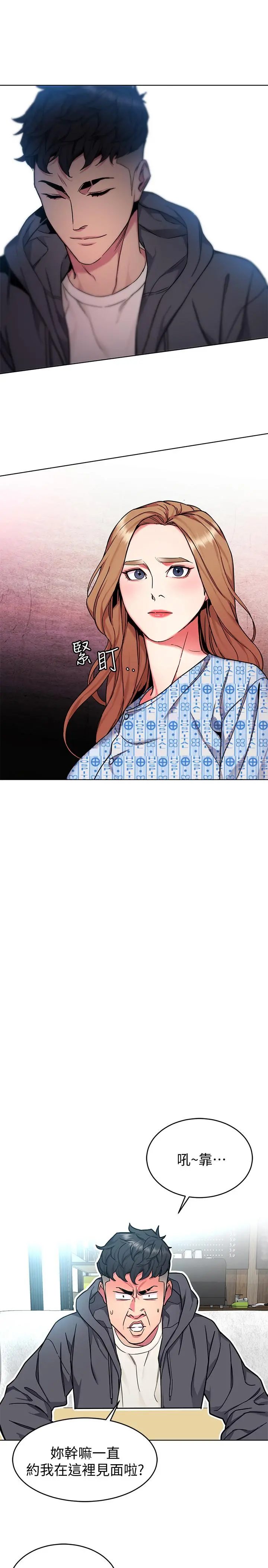 致命游戏 - 第52话-炫耀自身能力的会长 - page 23