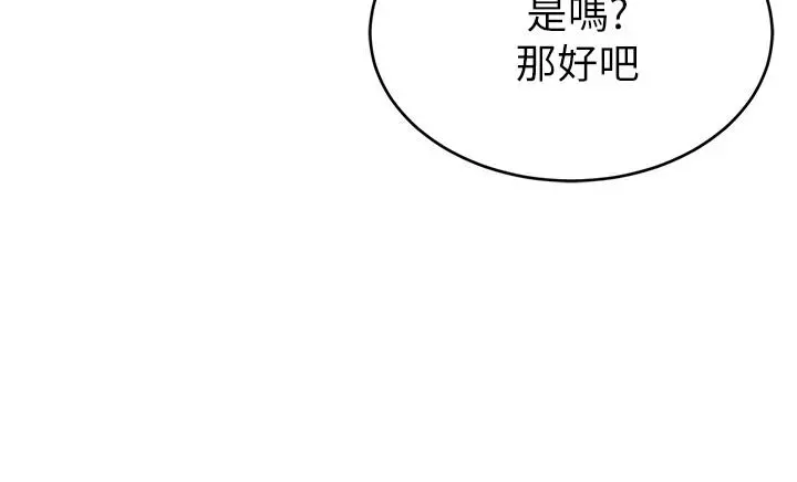 致命游戏 - 第52话-炫耀自身能力的会长 - page 26