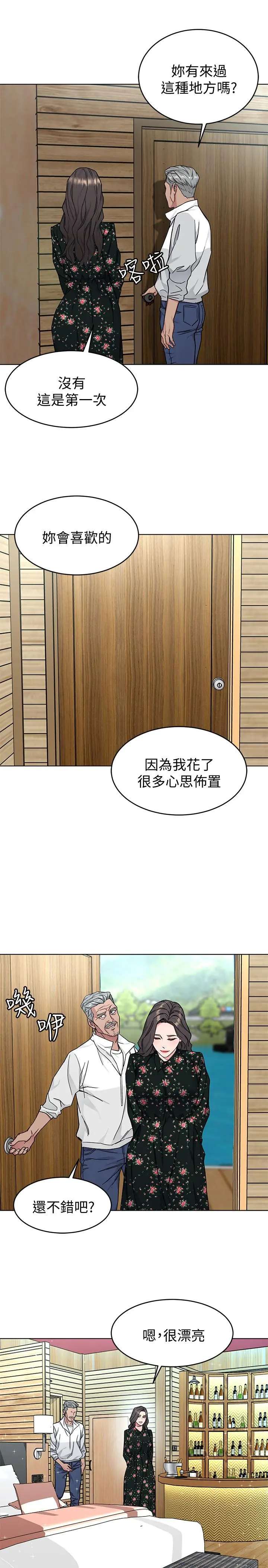 致命游戏 - 第52话-炫耀自身能力的会长 - page 31