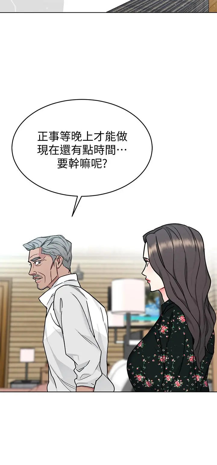 致命游戏 - 第52话-炫耀自身能力的会长 - page 32