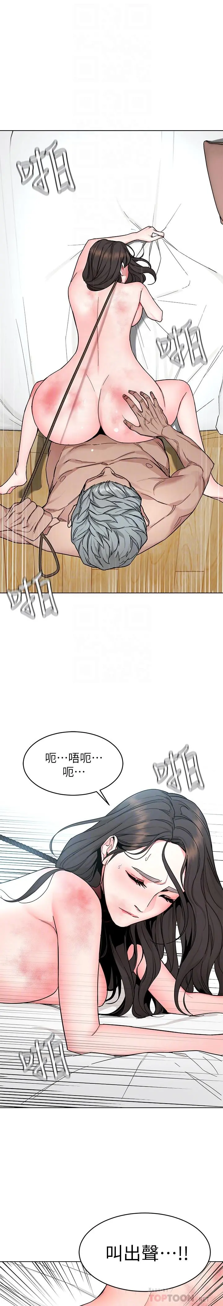 致命游戏 - 第56话-受诅咒的血脉 - page 8