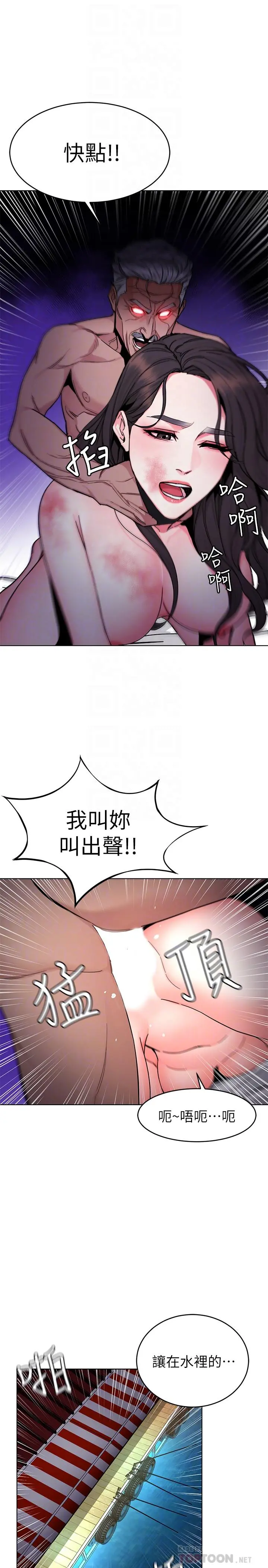 致命游戏 - 第56话-受诅咒的血脉 - page 10