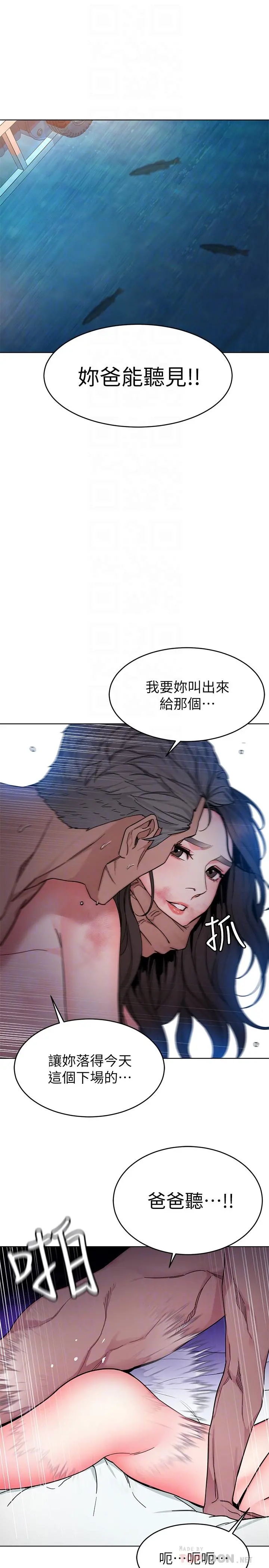 致命游戏 - 第56话-受诅咒的血脉 - page 12