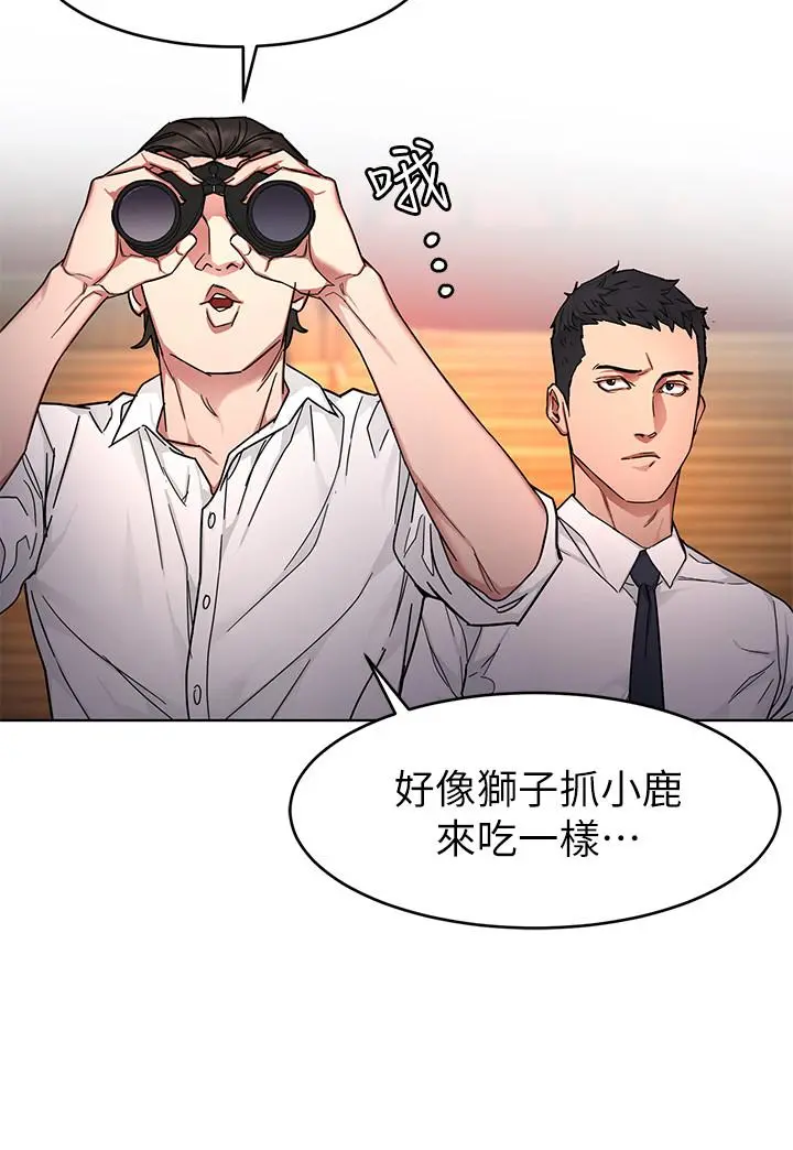 致命游戏 - 第56话-受诅咒的血脉 - page 15