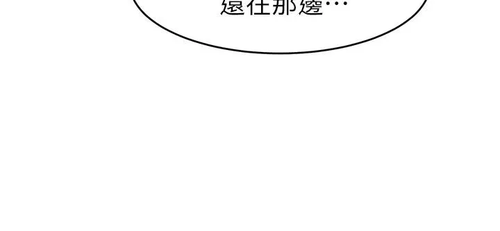致命游戏 - 第56话-受诅咒的血脉 - page 17