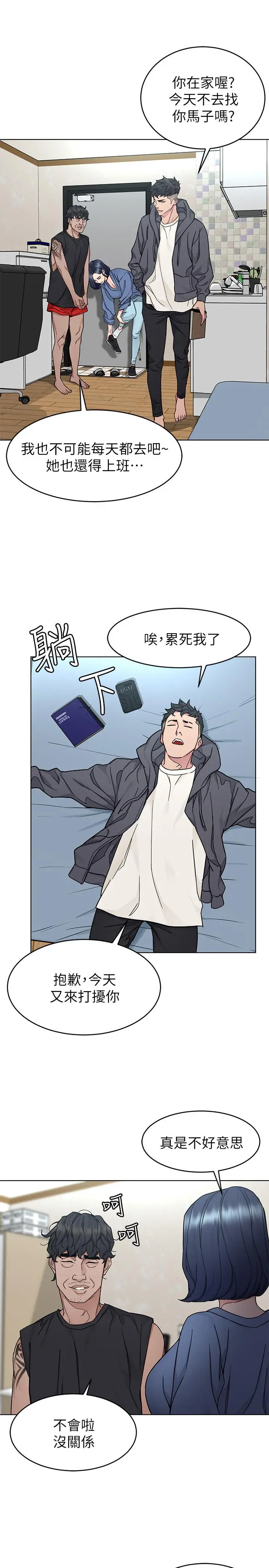 致命游戏 - 第56话-受诅咒的血脉 - page 22
