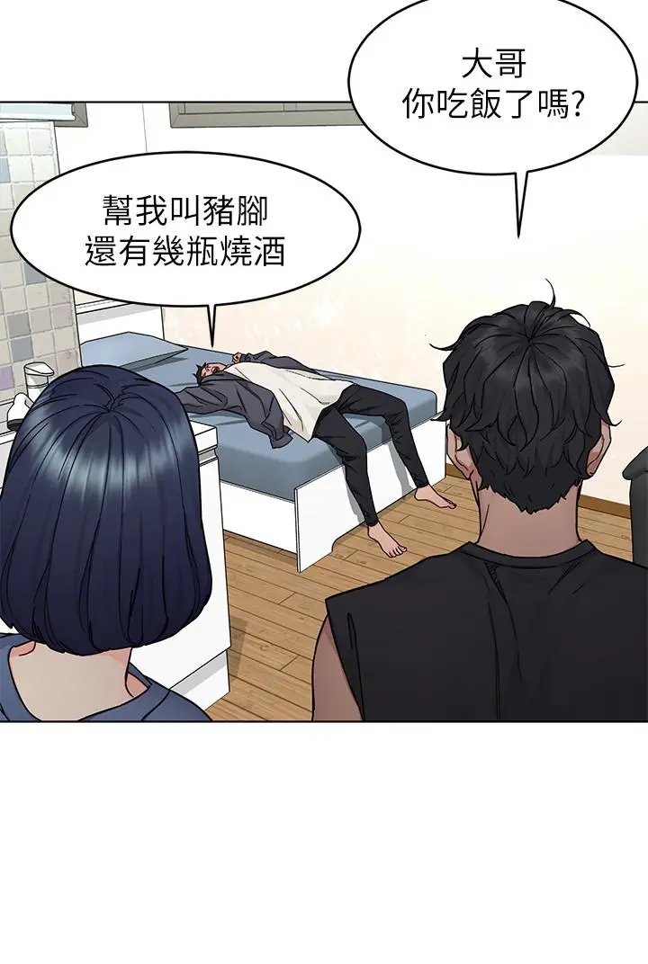 致命游戏 - 第56话-受诅咒的血脉 - page 23