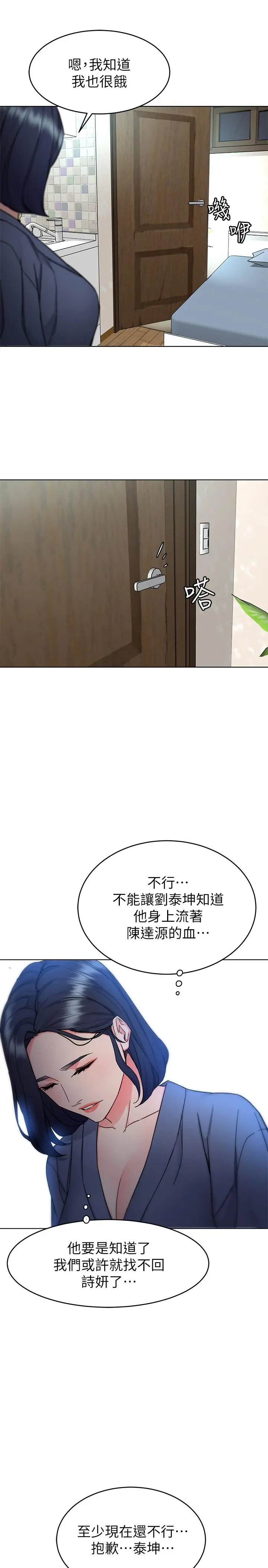 致命游戏 - 第56话-受诅咒的血脉 - page 30