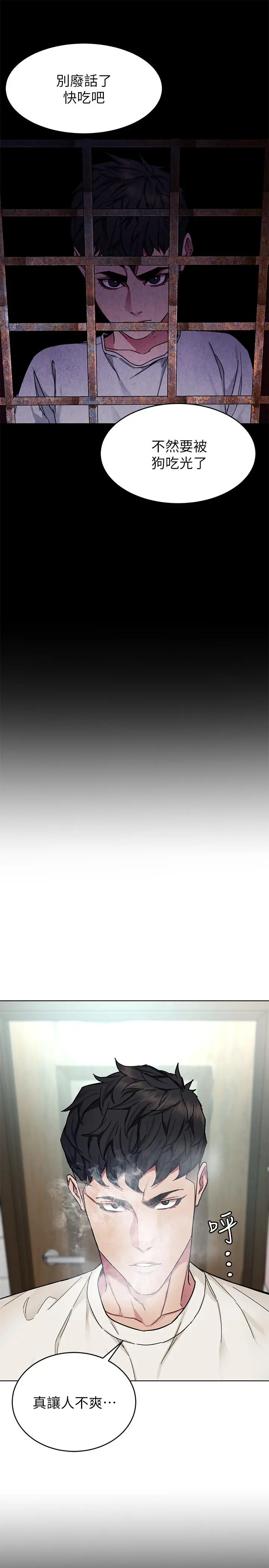 致命游戏 - 第56话-受诅咒的血脉 - page 36