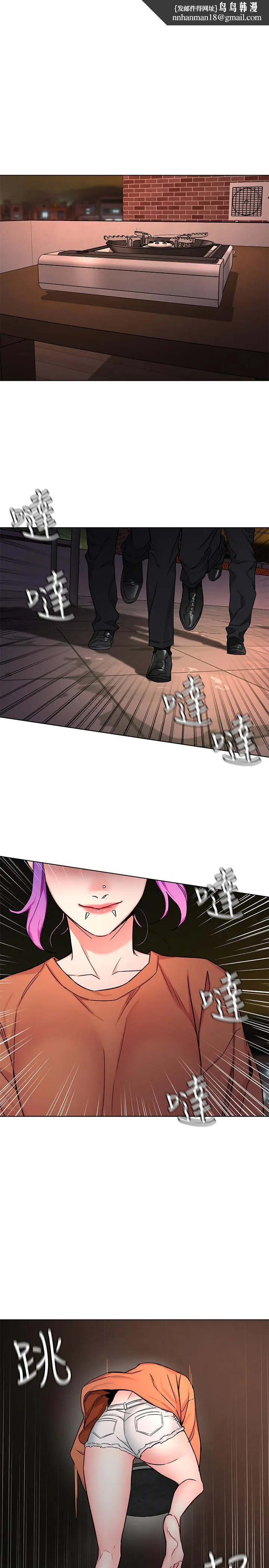 致命游戏 - 第45话-黑色寿衣的登场 - page 1