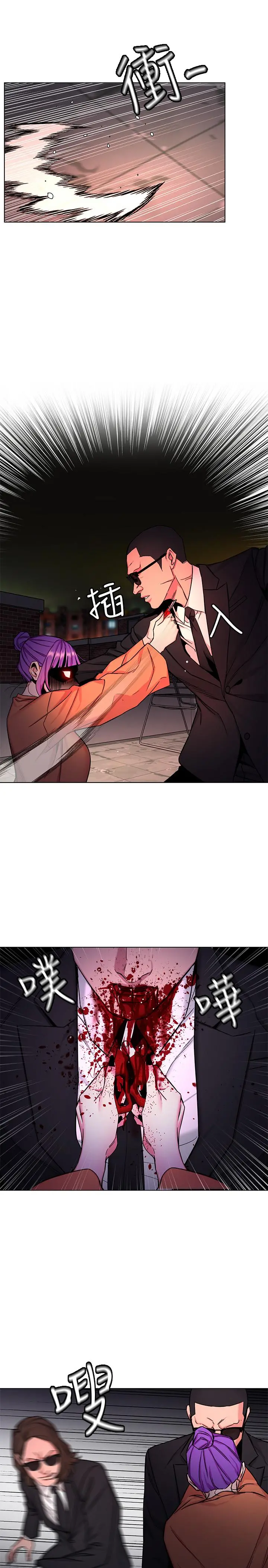 致命游戏 - 第45话-黑色寿衣的登场 - page 7