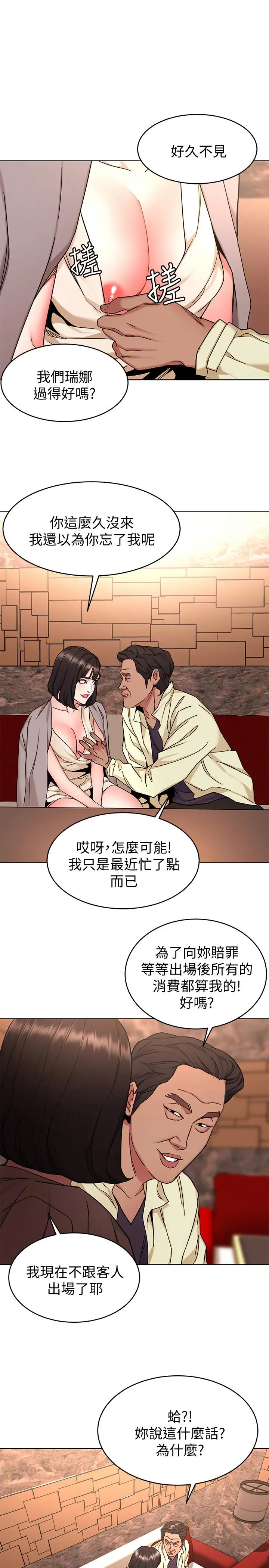 致命游戏 - 第45话-黑色寿衣的登场 - page 15