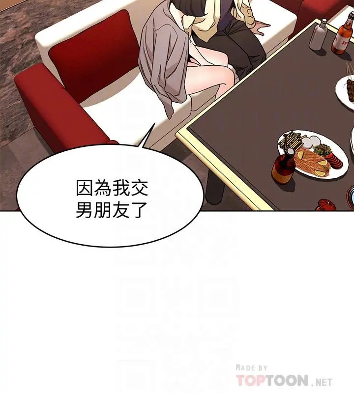 致命游戏 - 第45话-黑色寿衣的登场 - page 16