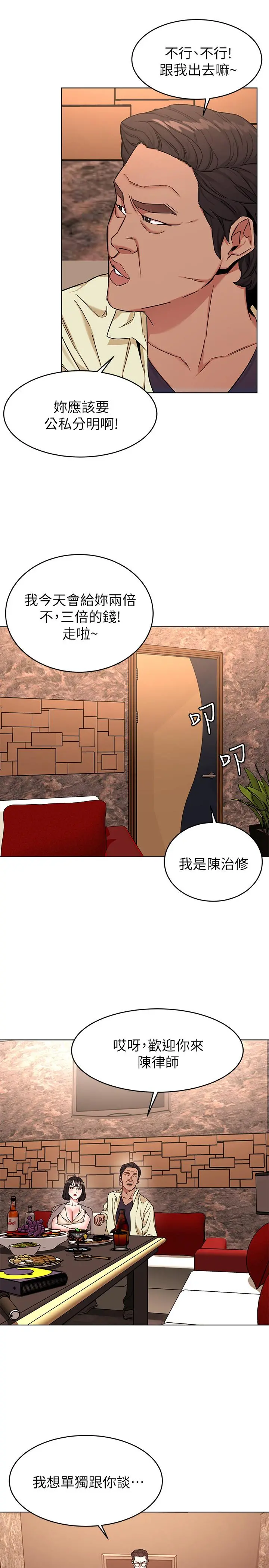 致命游戏 - 第45话-黑色寿衣的登场 - page 17