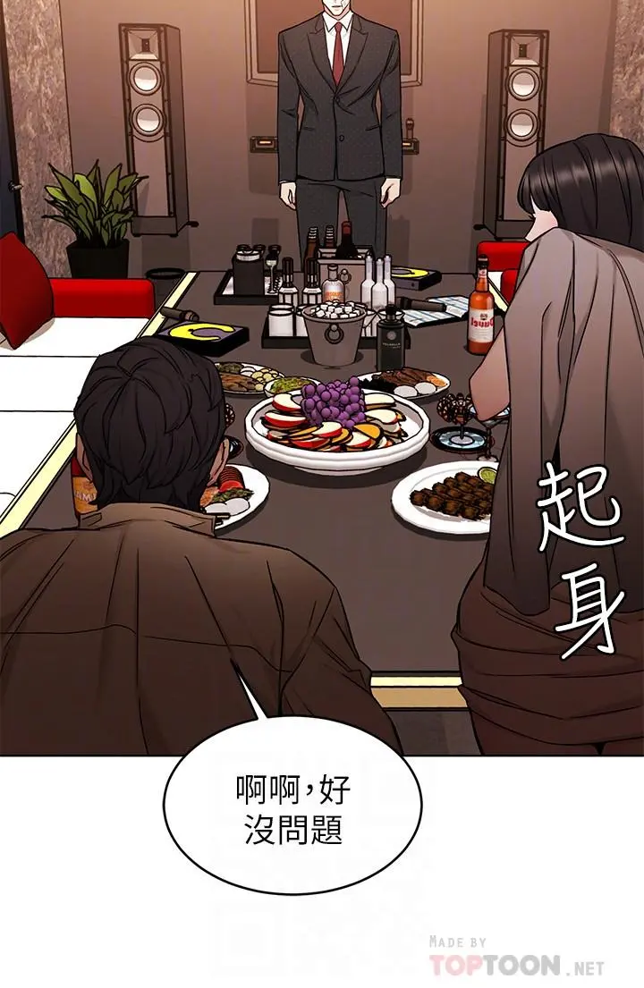 致命游戏 - 第45话-黑色寿衣的登场 - page 18
