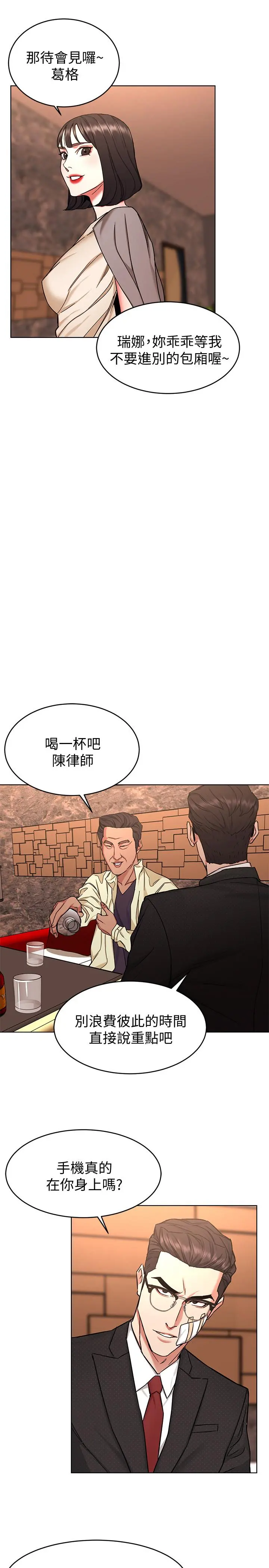 致命游戏 - 第45话-黑色寿衣的登场 - page 19