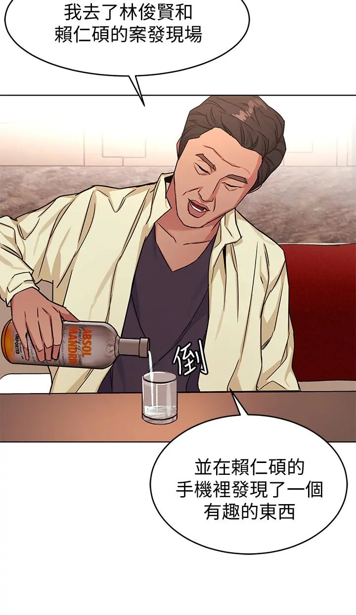 致命游戏 - 第45话-黑色寿衣的登场 - page 20
