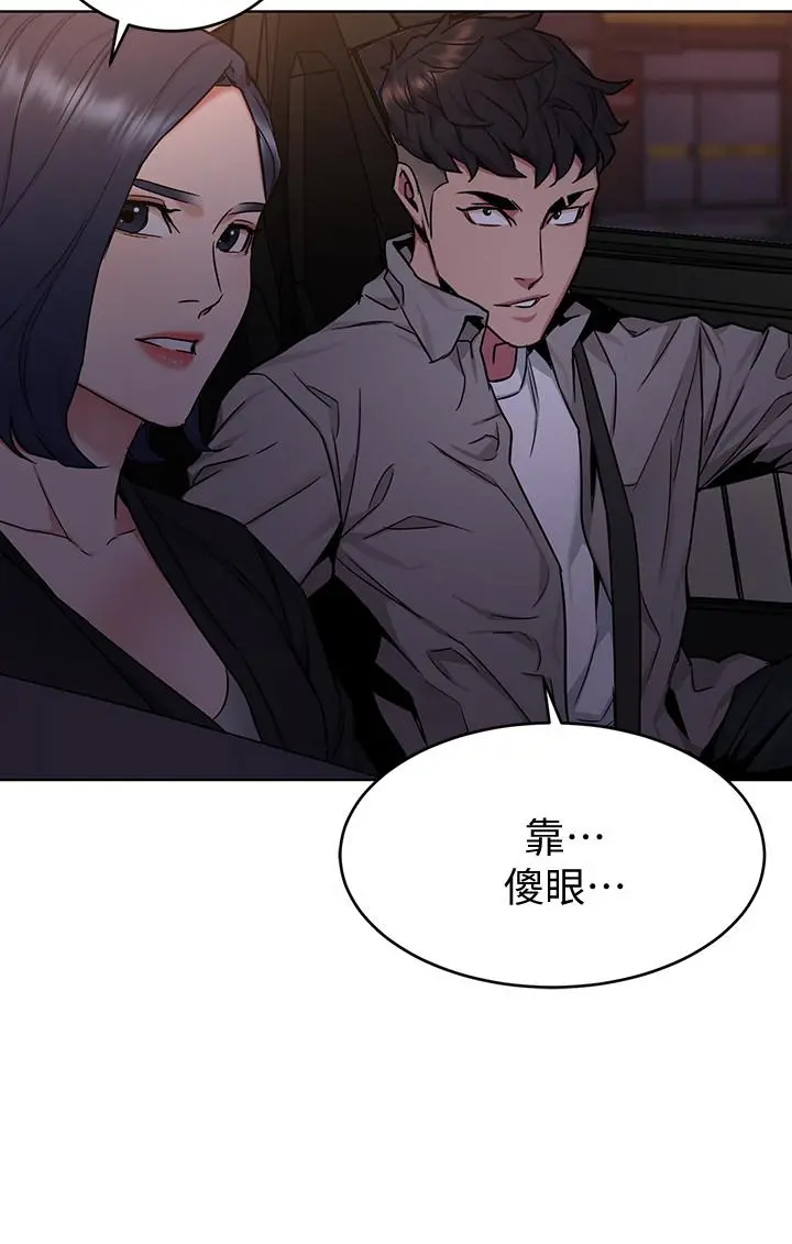 致命游戏 - 第45话-黑色寿衣的登场 - page 34