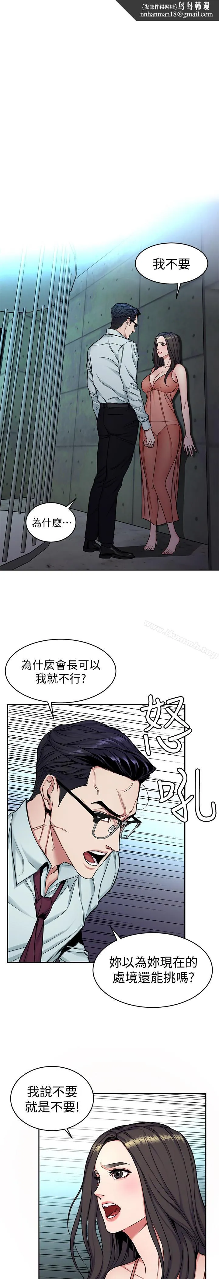 致命游戏 - 第32话-扭转局面的郑子芸登场 - page 1