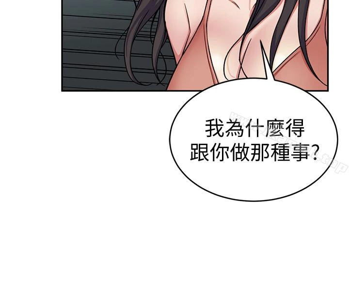 致命游戏 - 第32话-扭转局面的郑子芸登场 - page 2