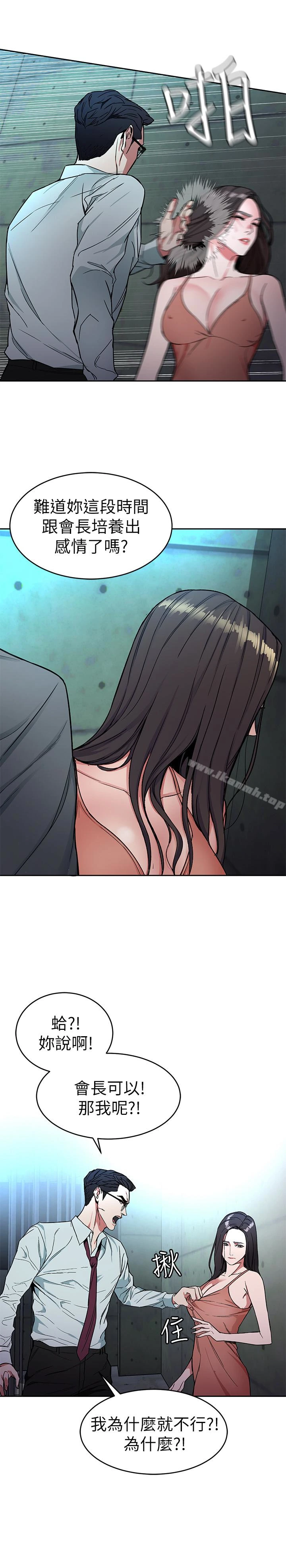 致命游戏 - 第32话-扭转局面的郑子芸登场 - page 3