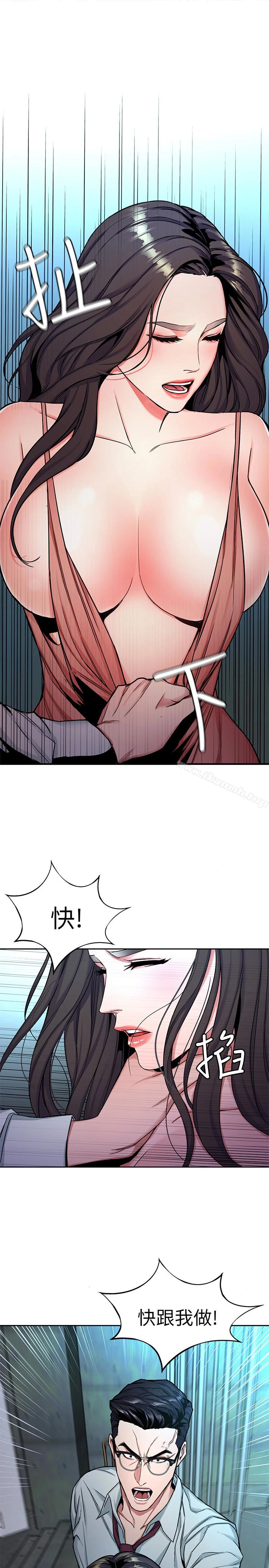 致命游戏 - 第32话-扭转局面的郑子芸登场 - page 4