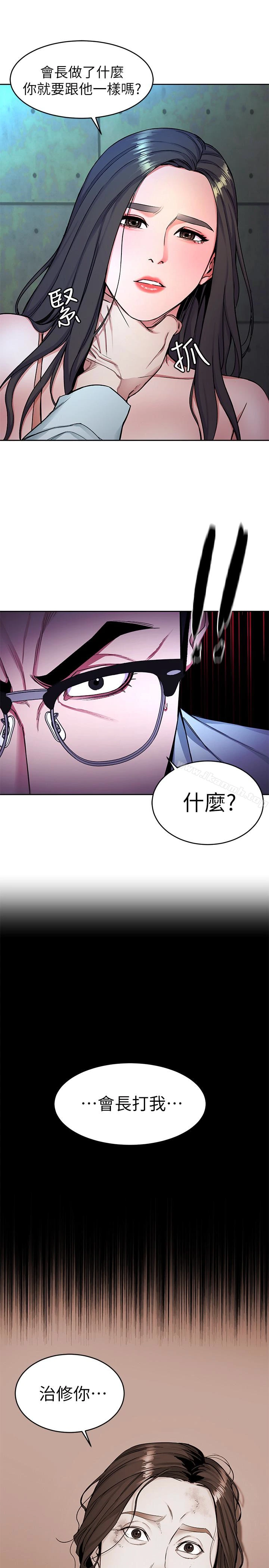 致命游戏 - 第32话-扭转局面的郑子芸登场 - page 6