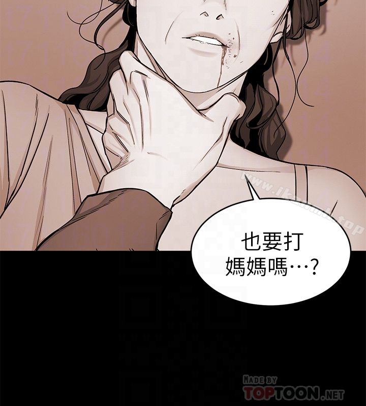 致命游戏 - 第32话-扭转局面的郑子芸登场 - page 7