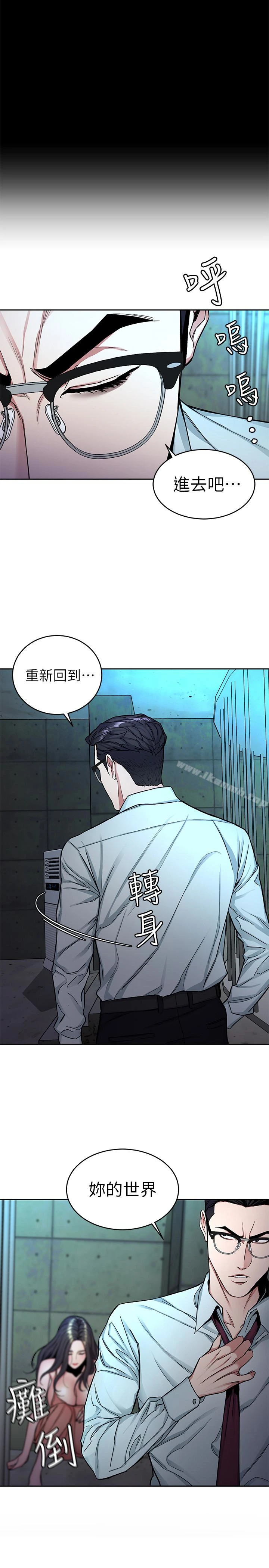 致命游戏 - 第32话-扭转局面的郑子芸登场 - page 8