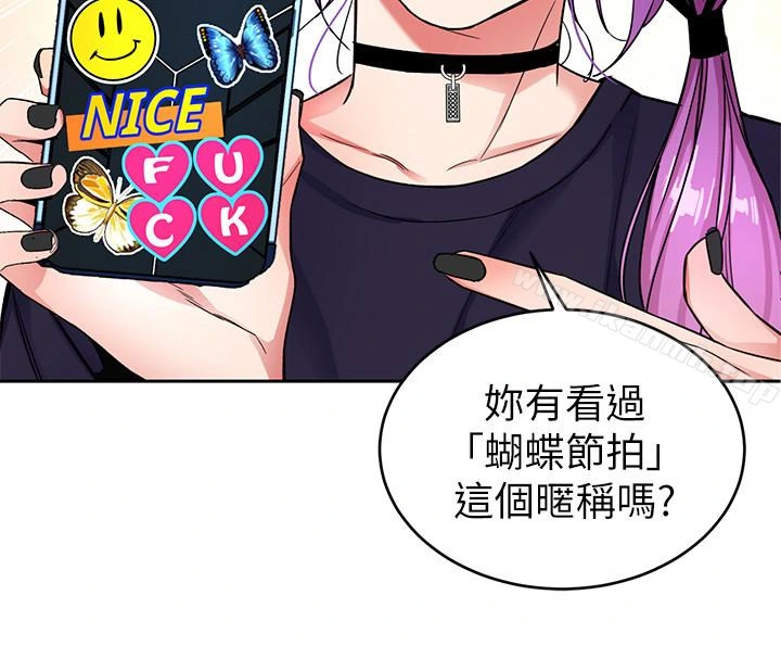 致命游戏 - 第32话-扭转局面的郑子芸登场 - page 13