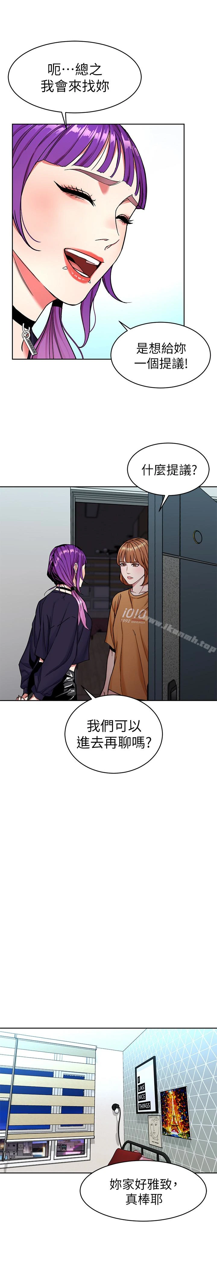 致命游戏 - 第32话-扭转局面的郑子芸登场 - page 14