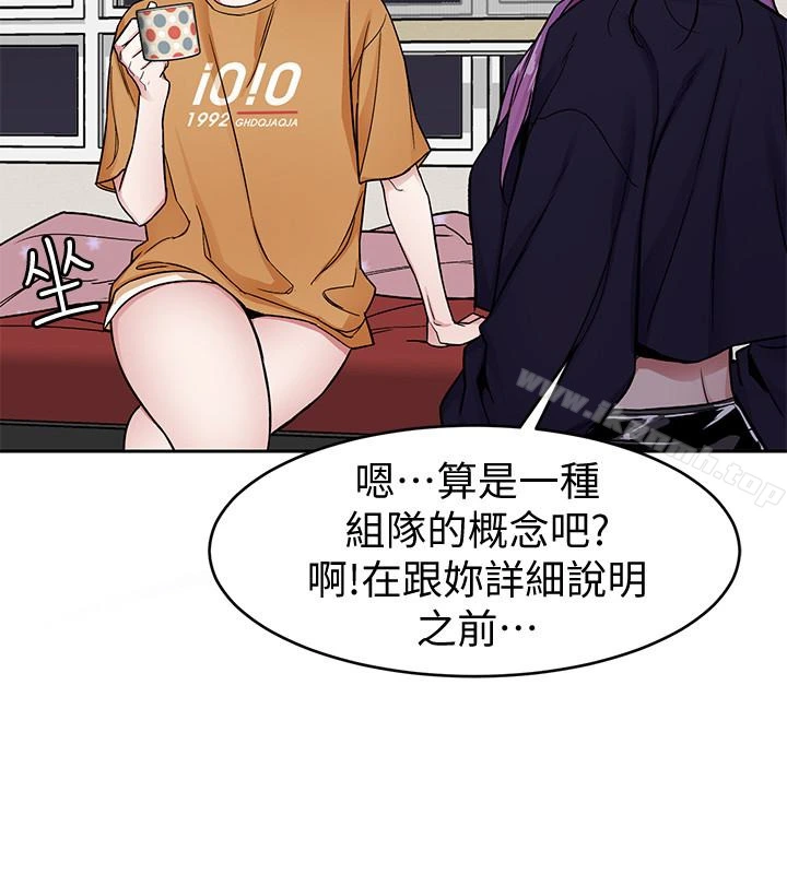 致命游戏 - 第32话-扭转局面的郑子芸登场 - page 17