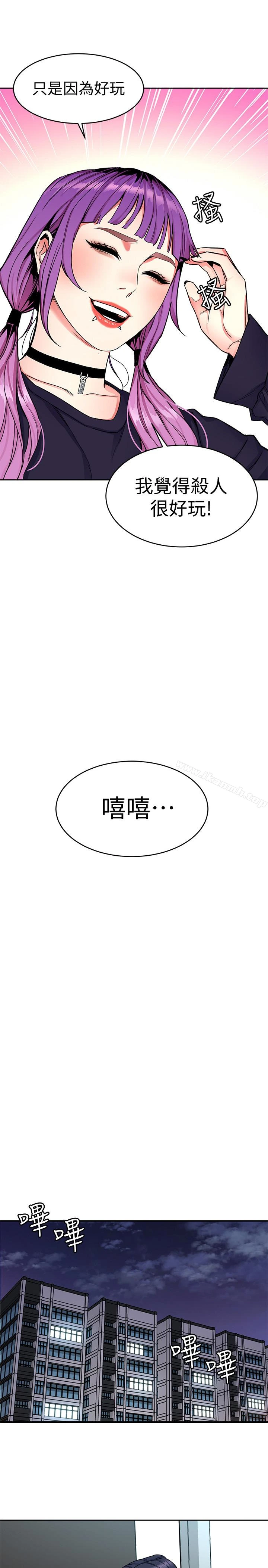 致命游戏 - 第32话-扭转局面的郑子芸登场 - page 22
