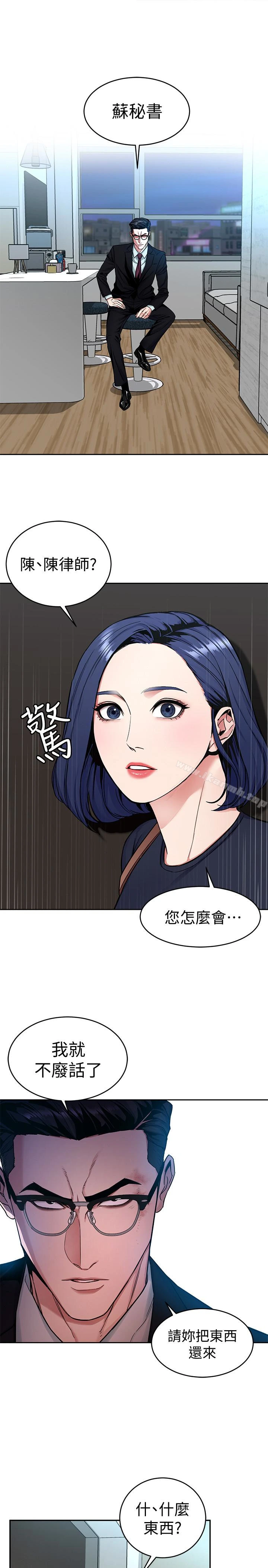 致命游戏 - 第32话-扭转局面的郑子芸登场 - page 24
