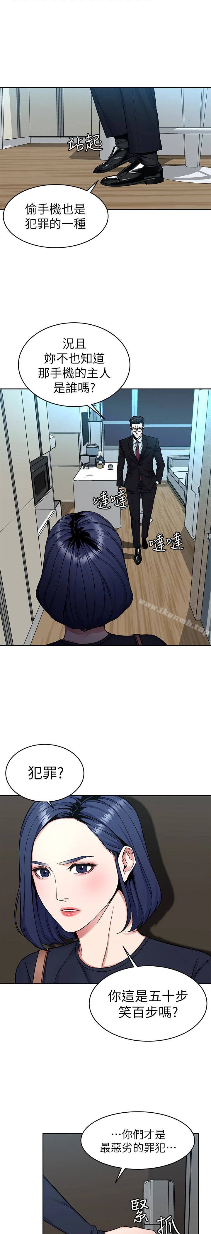 致命游戏 - 第32话-扭转局面的郑子芸登场 - page 26