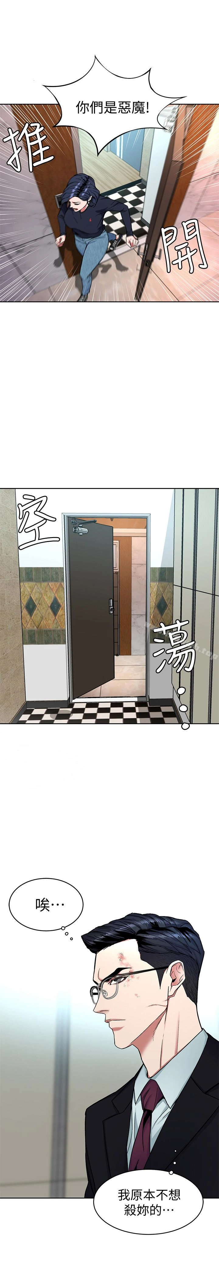致命游戏 - 第32话-扭转局面的郑子芸登场 - page 28